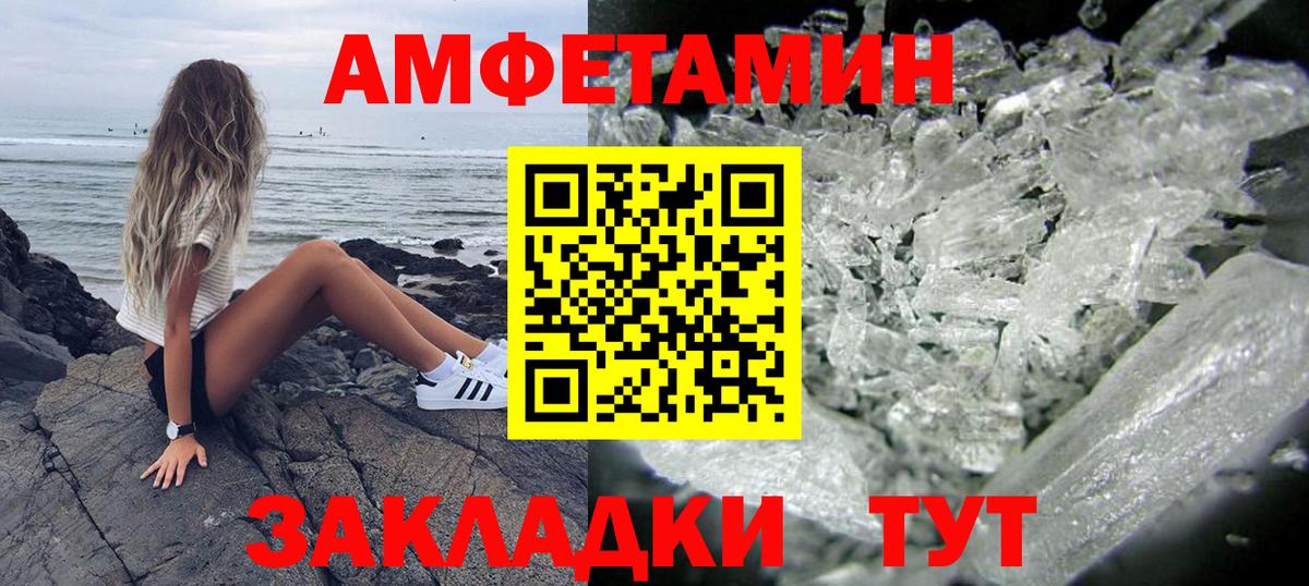 Краснокаменск  Amphetamine 97%  Вход с VPN 