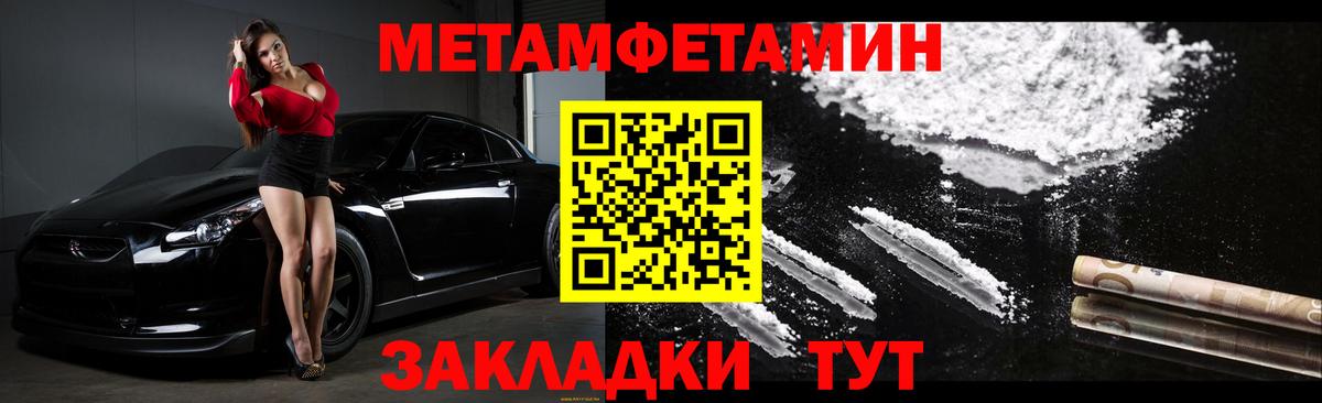 Амфетамин Premium Краснокаменск