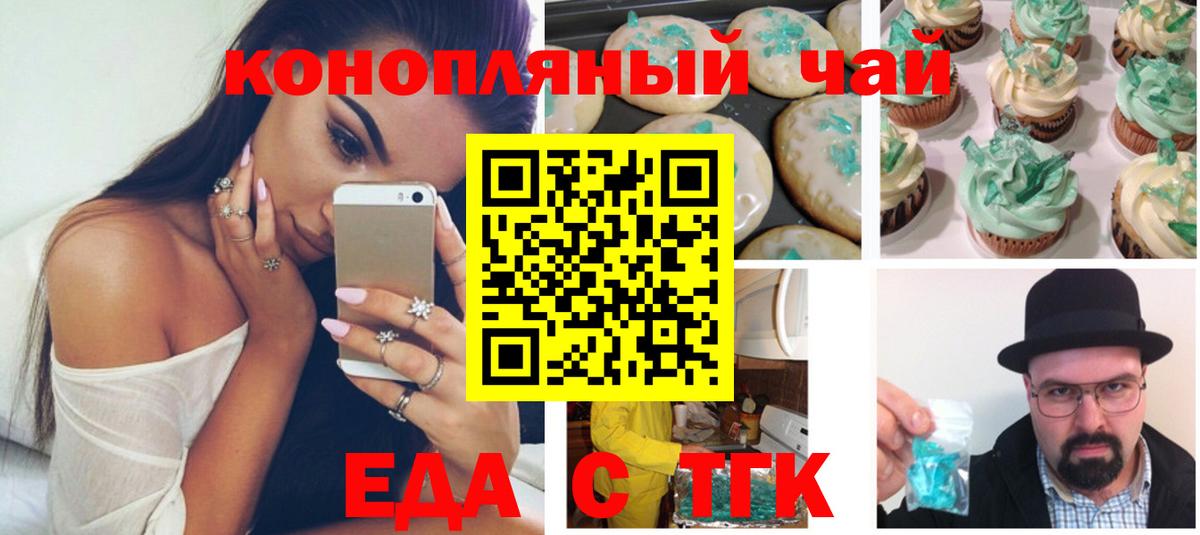 Cannafood конопля  Вход с VPN  Краснокаменск 