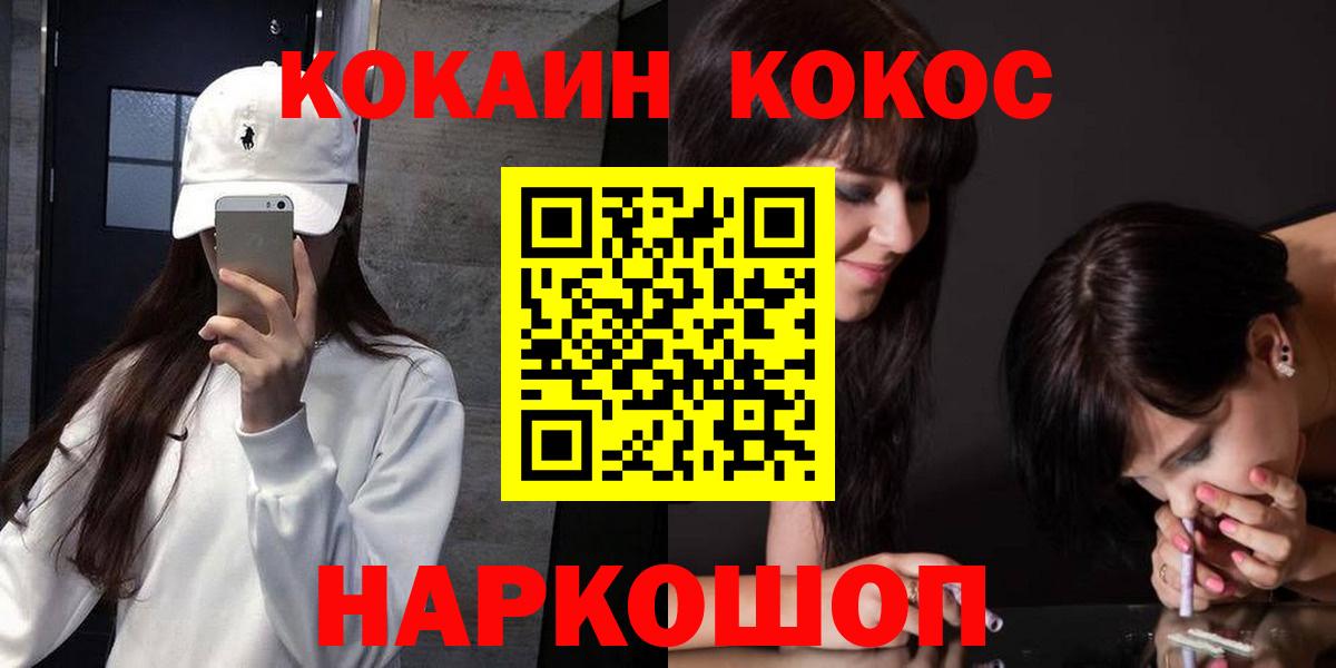 КОКАИН VHQ  Кокаин 98%  Кокаин  Краснокаменск  Вход с VPN 