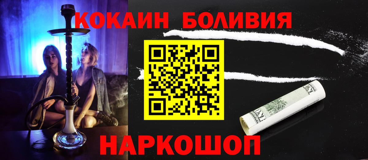 Кокаин 99% Краснокаменск