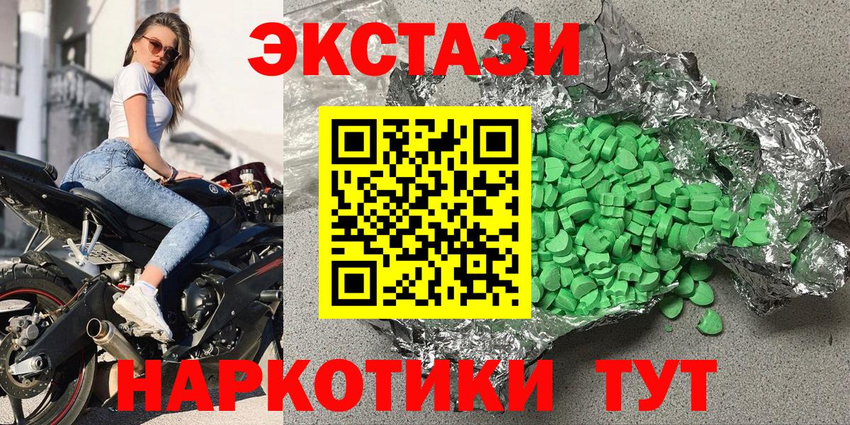 Краснокаменск  shop телеграм  Вход с VPN  Ecstasy MDMA  Экстази 