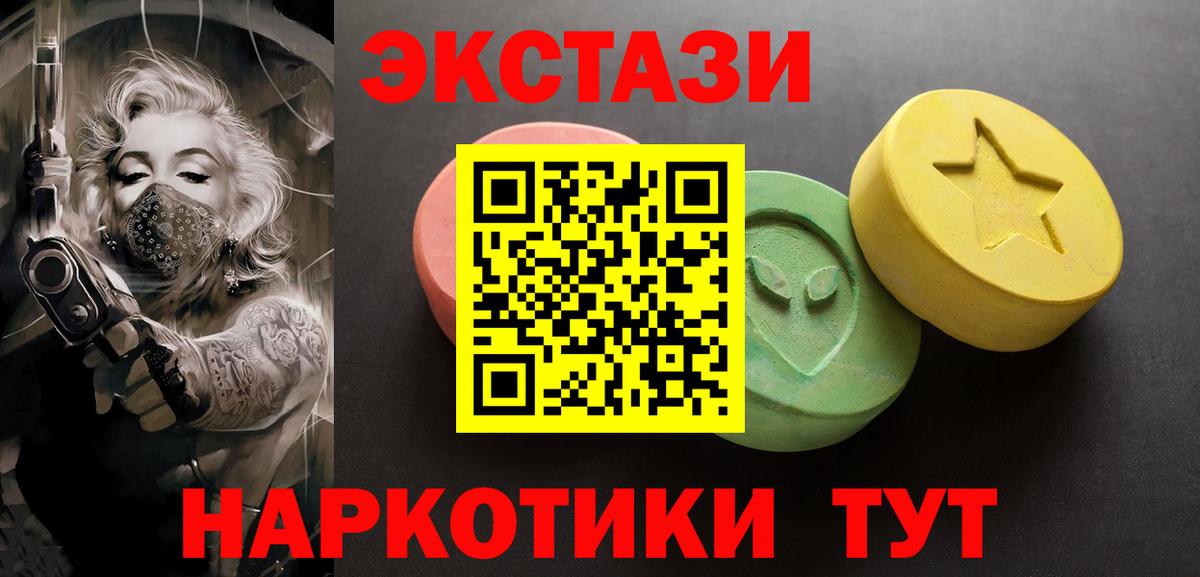 Ecstasy VHQ Краснокаменск
