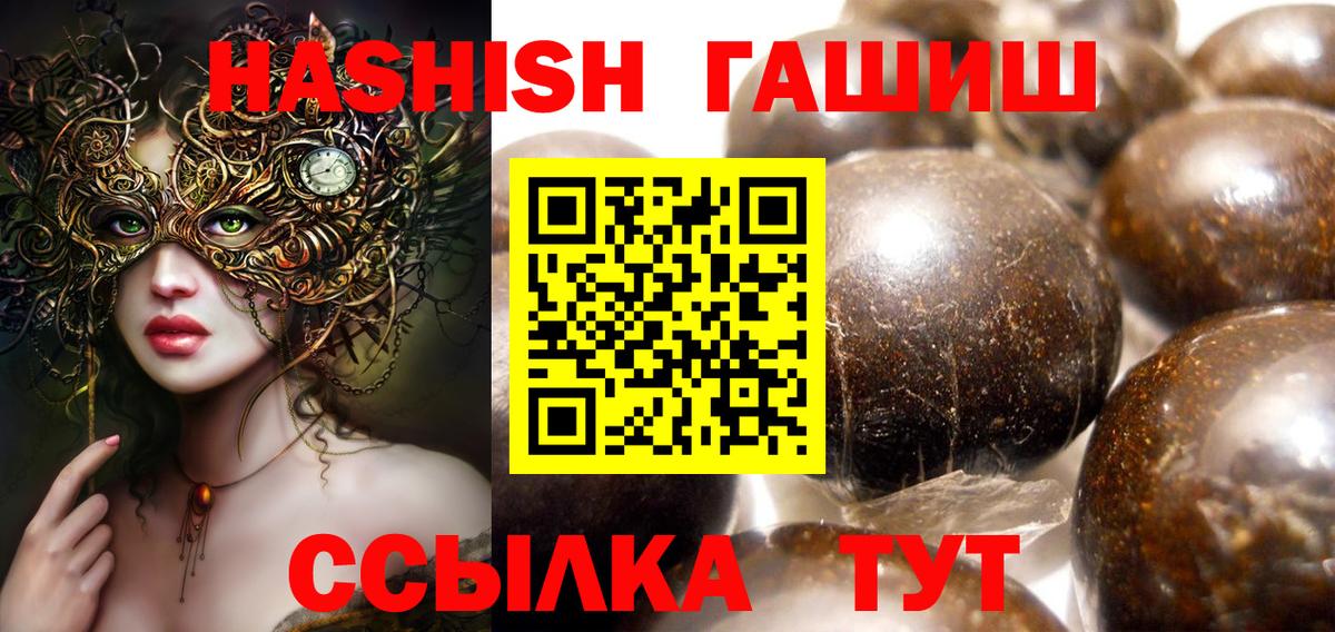 ГАШИШ 40% ТГК  ГАШ  Краснокаменск  купить наркотики цена  Вход с VPN 