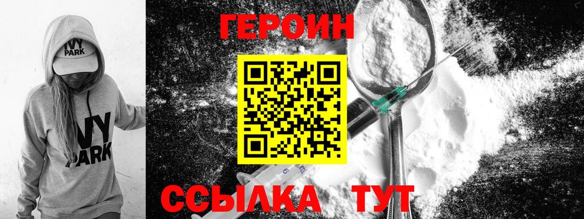 Героин герыч  Вход с VPN  Краснокаменск 