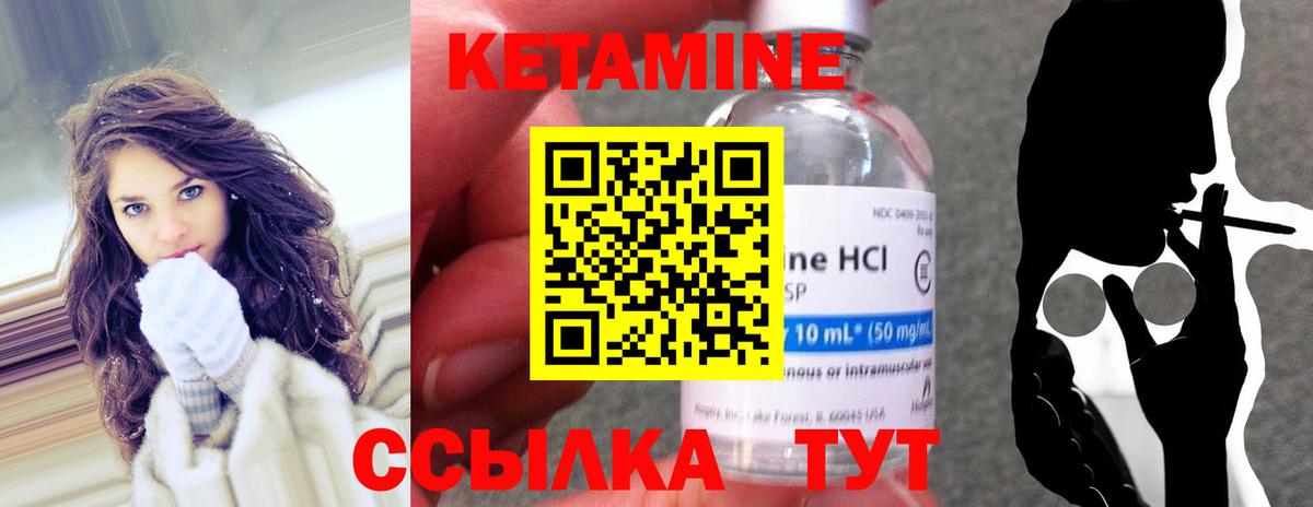 КЕТАМИН VHQ  Вход с VPN  Краснокаменск 
