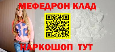 мефедрон Будённовск