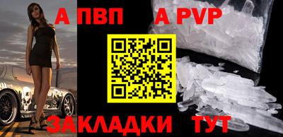 Альфа ПВП Бузулук