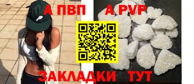 Альфа ПВП Бузулук