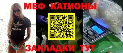мефедрон Будённовск