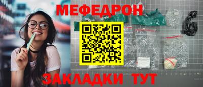 мефедрон Будённовск