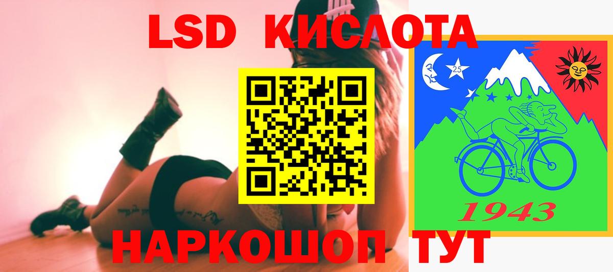 Лсд 25 экстази кислота Краснокаменск