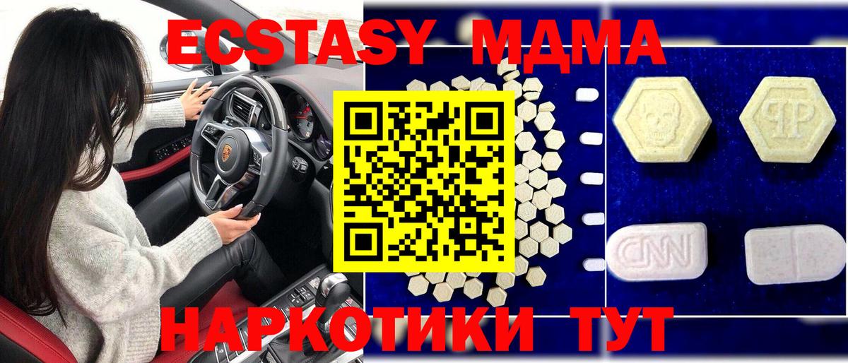 Краснокаменск  MDMA crystal  MDMA  Вход с VPN 