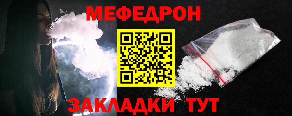 Меф 4 MMC  МЕФ  Краснокаменск  Вход с VPN 