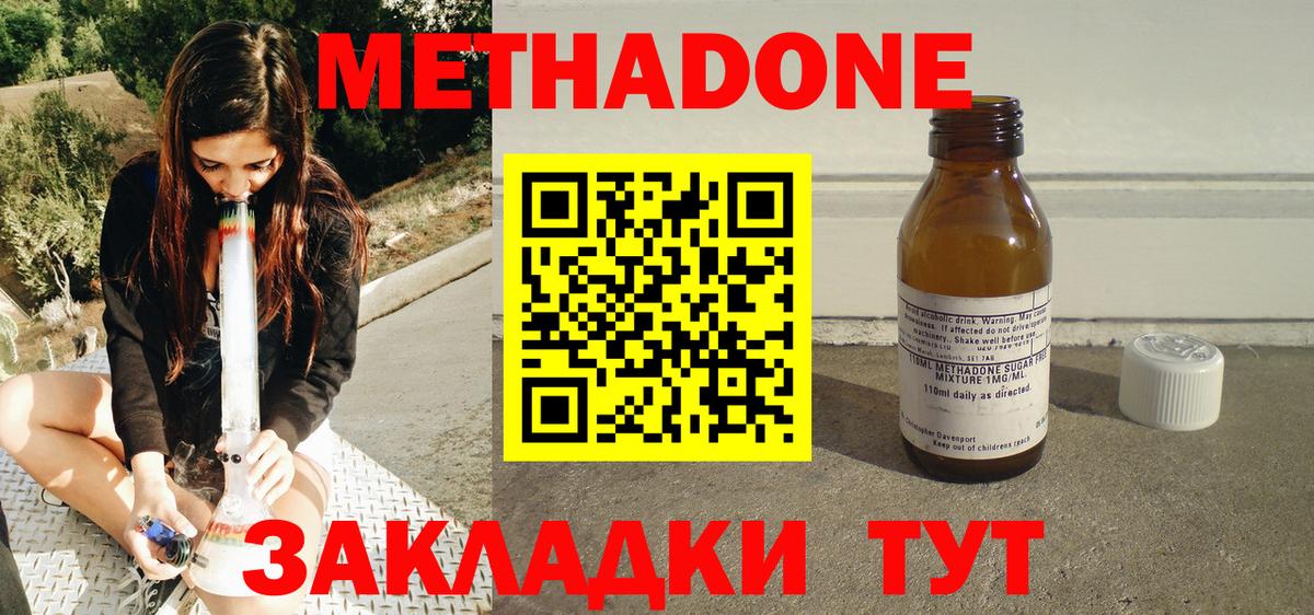 Метадон кристалл  Метадон VHQ  Краснокаменск  Вход с VPN 