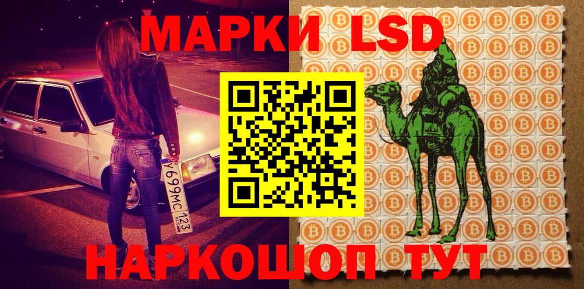 Краснокаменск  Марки 25I-NBOMe 1500мкг  купить наркотик  Вход с VPN 
