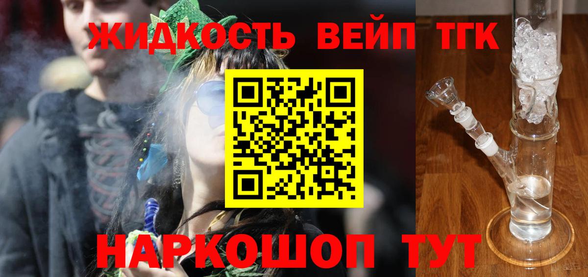 Дистиллят ТГК Wax  наркошоп  Краснокаменск  Вход с VPN 