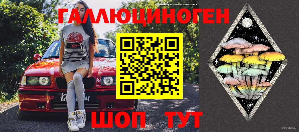 Псилоцибиновые грибы MAGIC MUSHROOMS Краснокаменск